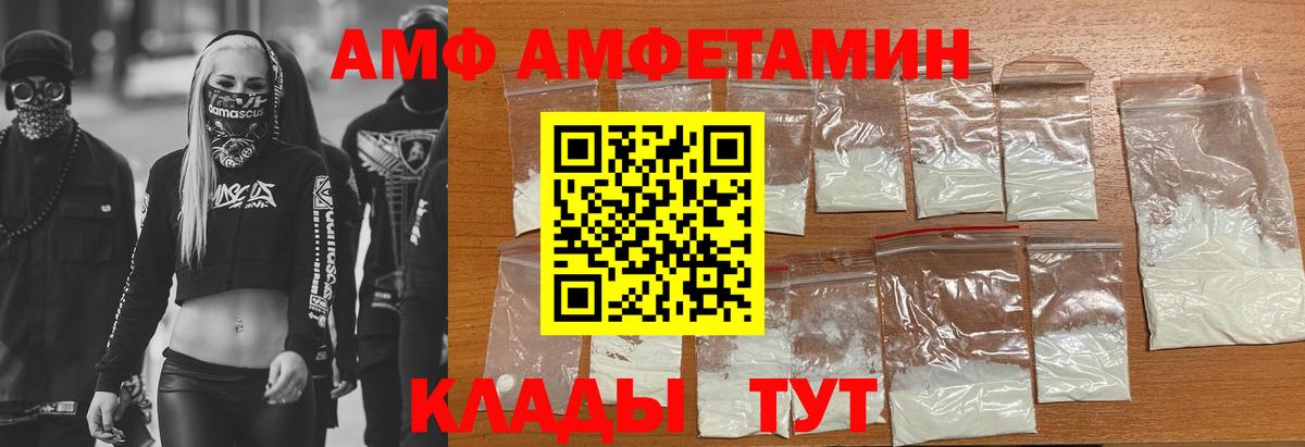 Амфетамин  Вход с VPN  Вязьма    ТОР  Амфетамин Розовый 