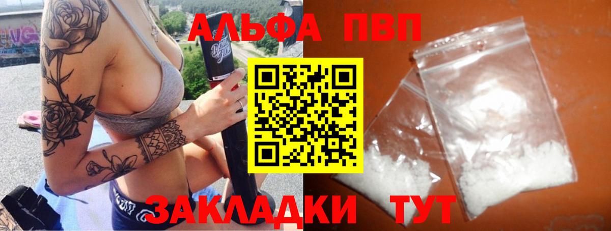 A PVP крисы CK  А ПВП  Вход с VPN  Вязьма  Alfa_PVP СК КРИС 