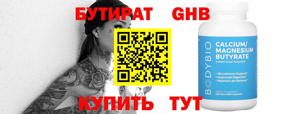 Вязьма  БУТИРАТ оксана  Вход с VPN 
