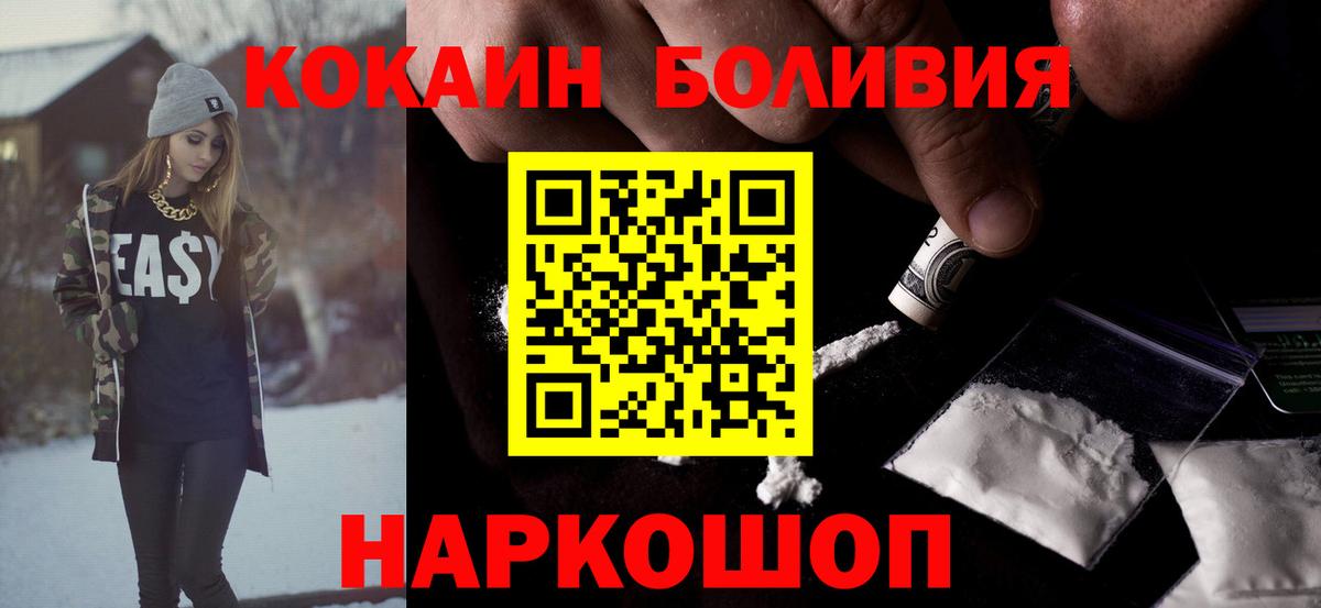 КОКАИН Fish Scale  где можно купить   Вязьма  COCAIN Колумбийский  Вход с VPN  Кокаин 