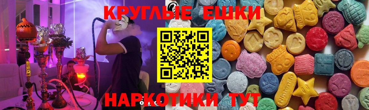 ЭКСТАЗИ ешки  Вход с VPN  Экстази  Вязьма  Экстази TESLA 