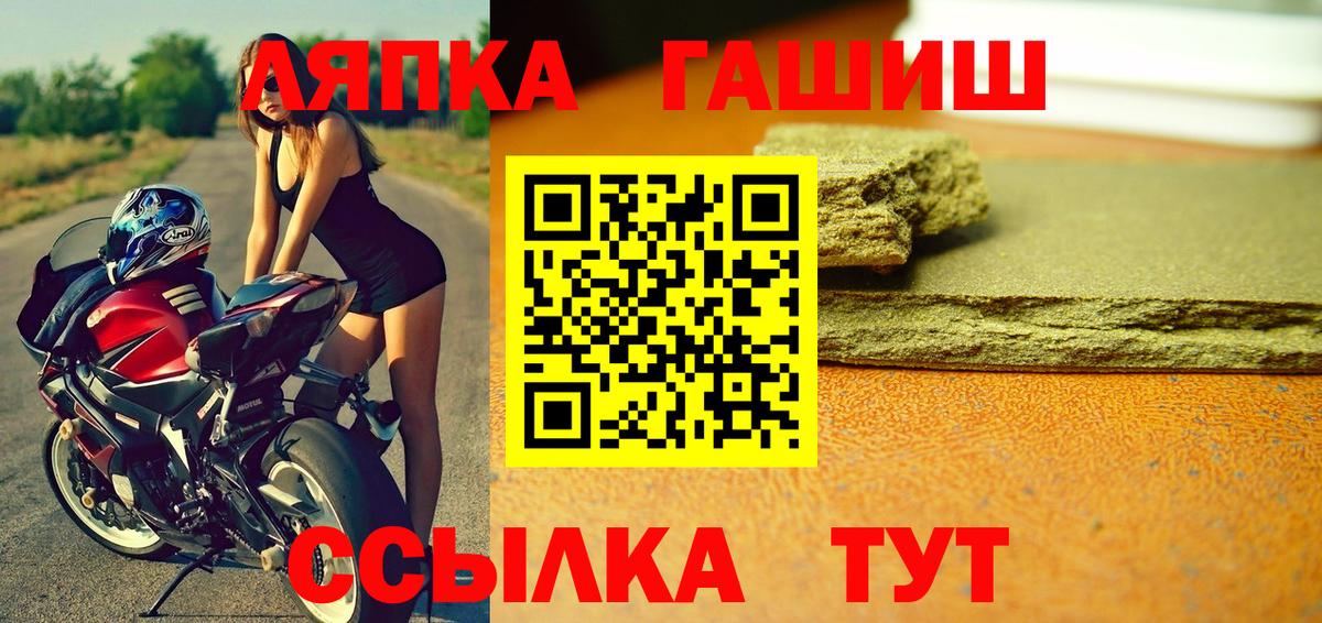 ГАШ Изолятор  Вход с VPN  ГАШИШ  Вязьма  ГАШИШ индика сатива 