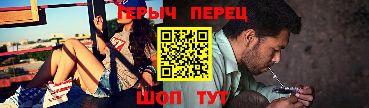 Героин  Героин гречка  Вход с VPN  Вязьма 