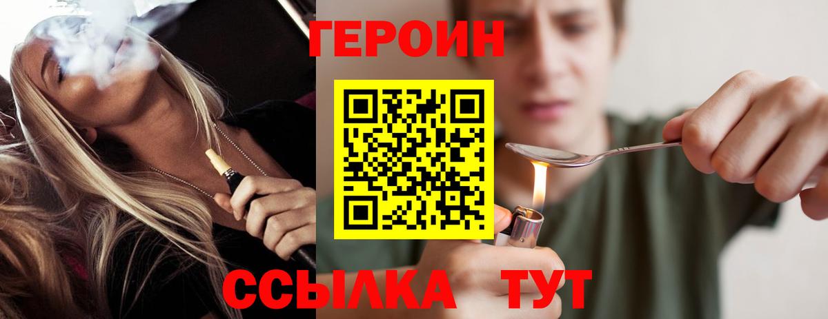 ГЕРОИН Афган Вязьма