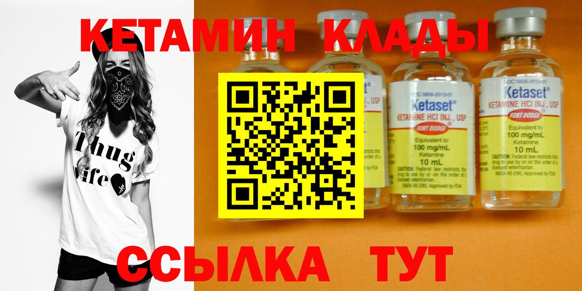 Вязьма  КЕТАМИН ketamine  omg tor  Вход с VPN 