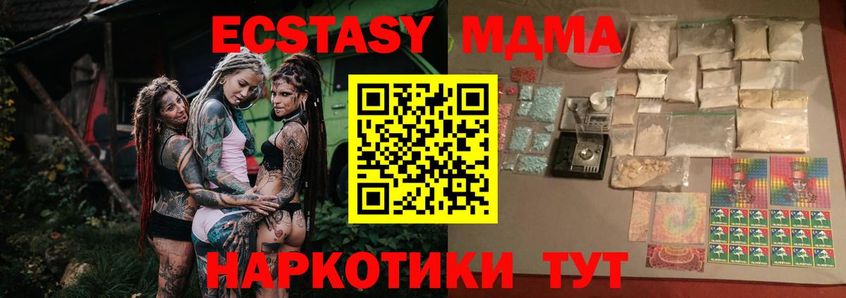 МДМА VHQ  Вход с VPN  Вязьма 