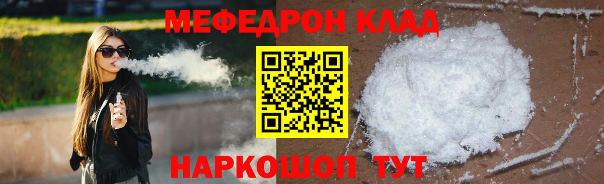 Меф мука  МЕФ  Вязьма  Вход с VPN  МЕФ 4 MMC  Меф 