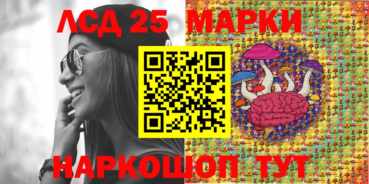 Марки 25I-NBOMe 1,5мг Вязьма
