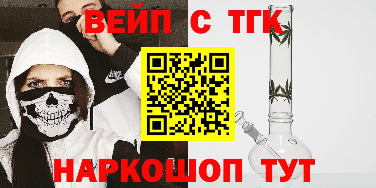 Вязьма  ОМГ ОМГ вход  Вход с VPN  ТГК вейп 