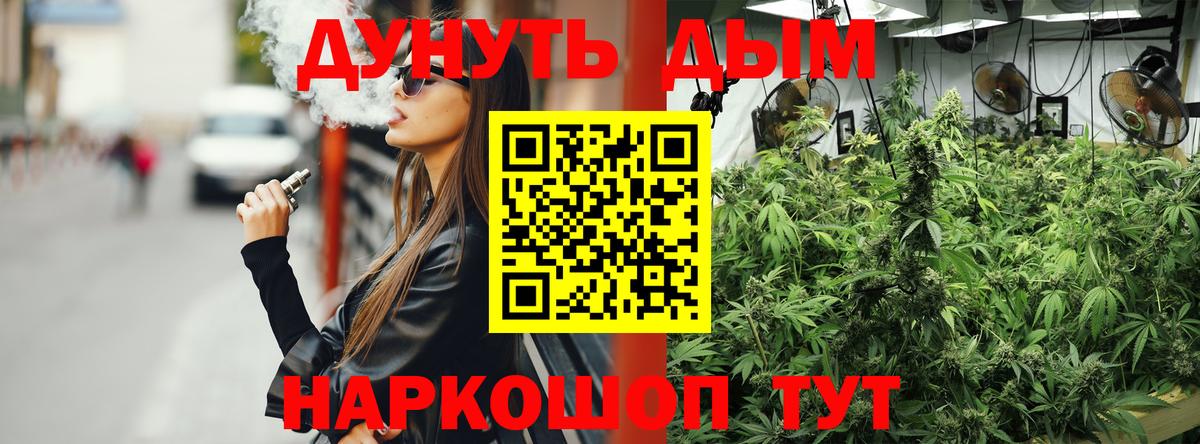 Канабис индика Вязьма